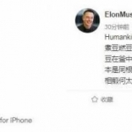 马斯克发什么推文了(马斯克发中文七步诗想表达什么)