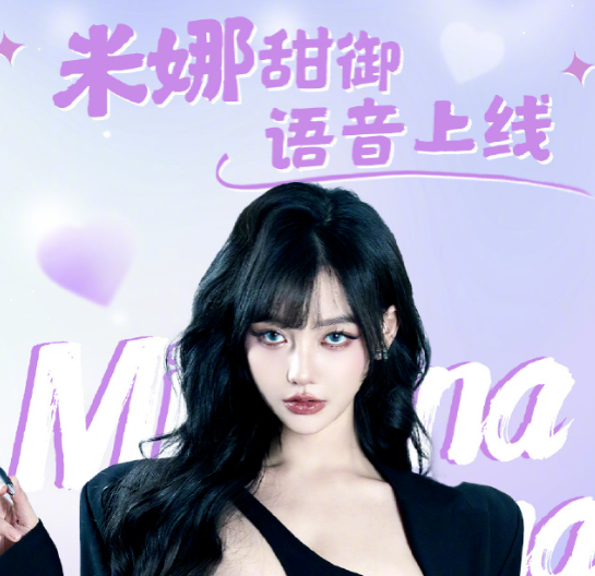 米娜地图语音包上线，声线迷人！游戏主播查房米娜被封禁，游戏主播：咋滴米娜有特权？自己直播间不封，自己查房还被封？