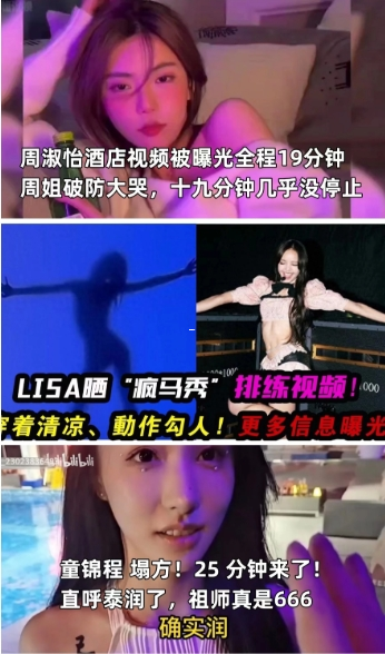 真相与误解