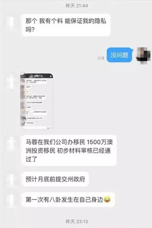 马蓉移民生活:38岁金发,颜值大变